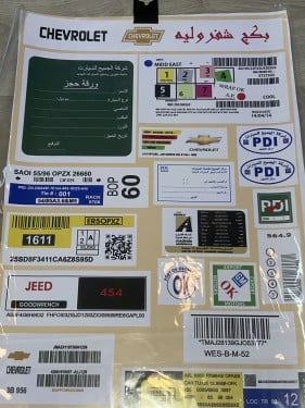 بكج استكرات شفروليه كبير عمومي