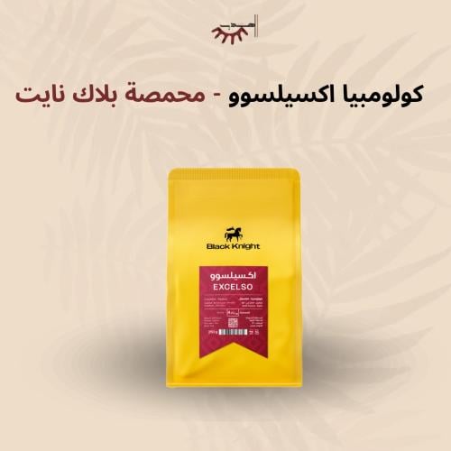 كولومبيا اكسيلسو - بلاك نايت | Excelso