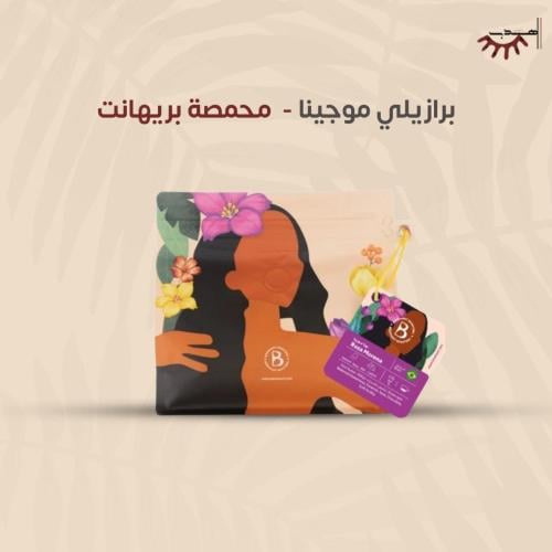 برازيل موجيانا - بريهانت | Mogiana