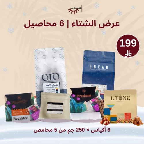 عرض شتاء هدب 1