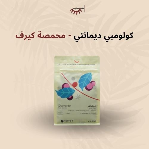 كولومبيا ديمانتي ويلا - كيرفر | Diamante