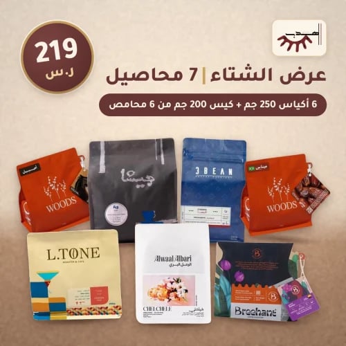 عرض شتاء هدب 2