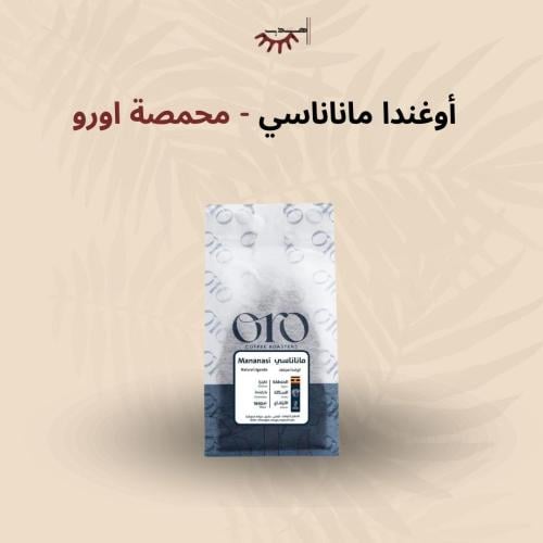 اوغندا ماناناسي - اورو | Manansi