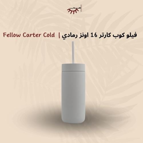 كوب كارتر فلو – رمادي بارد مطفي | Fellow Carter Co...