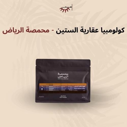 عقارية الستين كولومبيا - الرياض | sixty