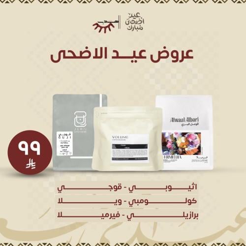 مجموعة | عيد الأضحى |