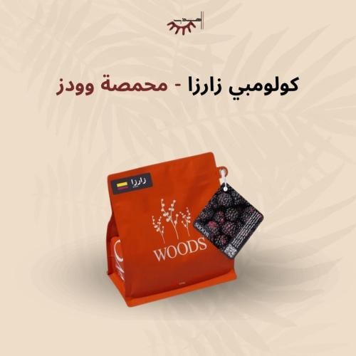 كولومبيا زارزا – وودز | Zarza
