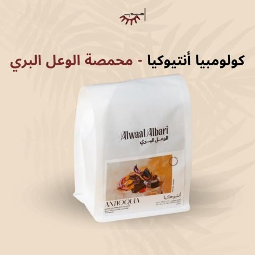 كولومبيا أكسيلسو انتيوكيا - الوعل البري | Excelso