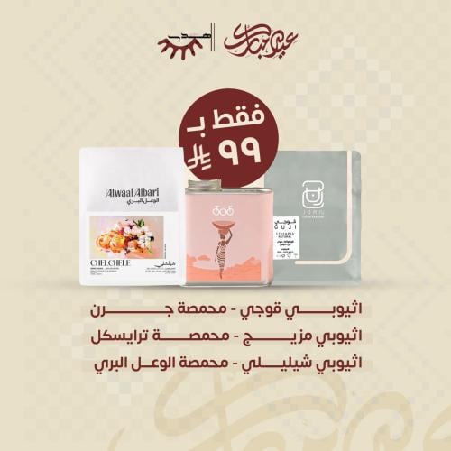 مجموعة | أثيوبيا |
