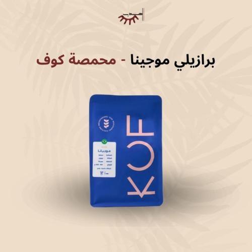 برازيل موجيانا – كوف | Mogiana