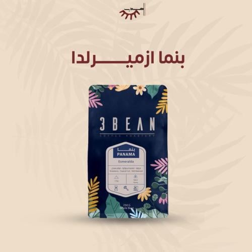 بنما ازميرلدا- ثري بين | Esmeralda