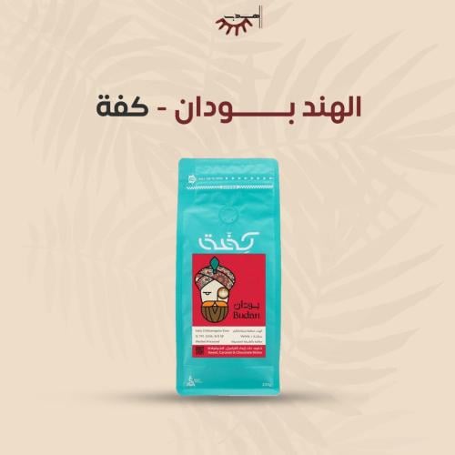 الهند بودان - كفة | Budan
