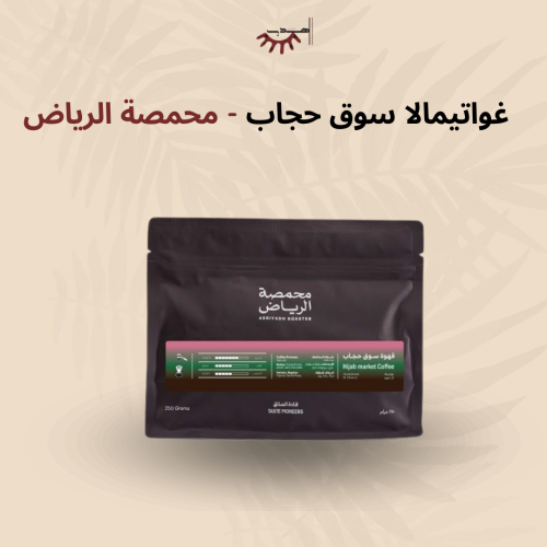 سوق حجاب – الرياض | Souq Hijab –