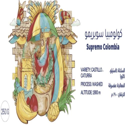 كولومبيا سوبريمو - بلاك سيب | Supremo