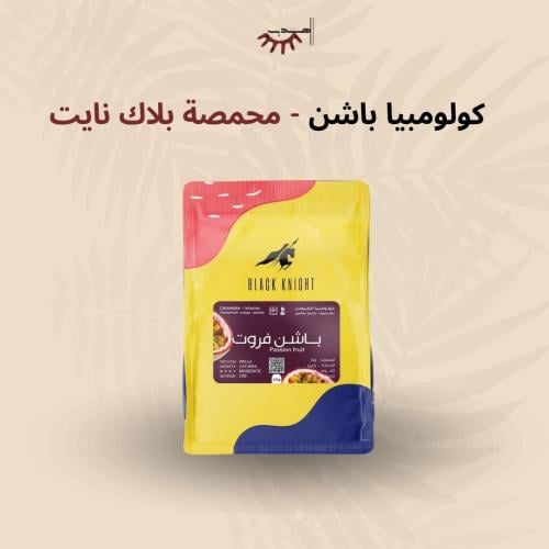 كولومبيا باشن - بلاك نايت | Passion