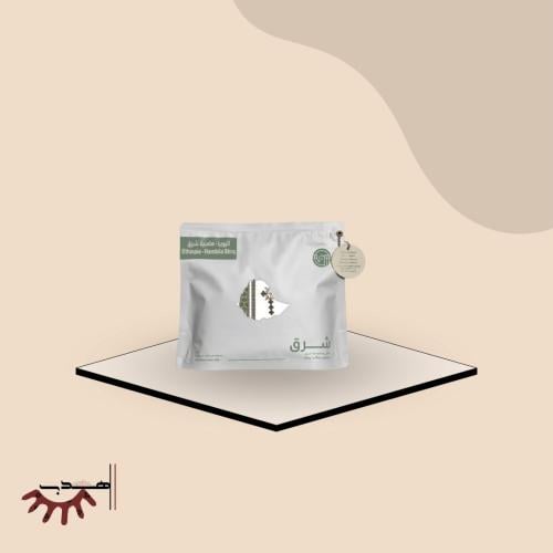 اثيوبيا همبيلا - شرق | Hambila