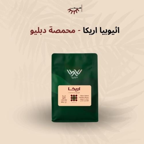 اثيوبيا اريكا - دبليو | Arika