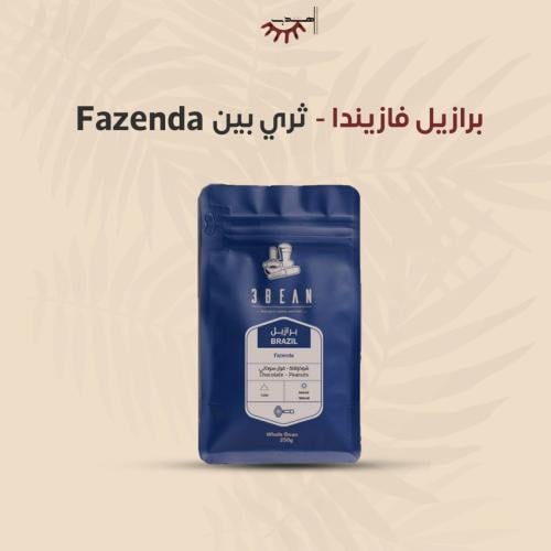برازيل فازيندا - ثري بين | Fazenda
