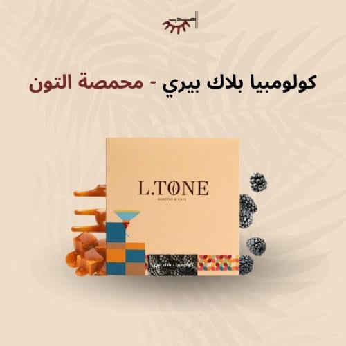 كولومبيا بلاك بيري إنفيوجن – محمصة إلتون | Blackbe...