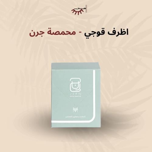 أظرف إثيوبيا قوجي (5 أظرف) – جُرن | Guji