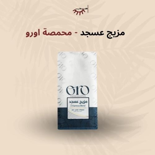 مزيج عسجد – أورو | Asjad Blend