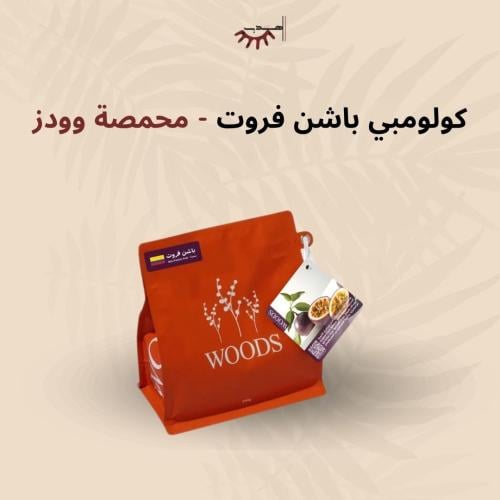 كولومبيا باشن فروت سدرة الفاخر - وودز | Passion Fr...