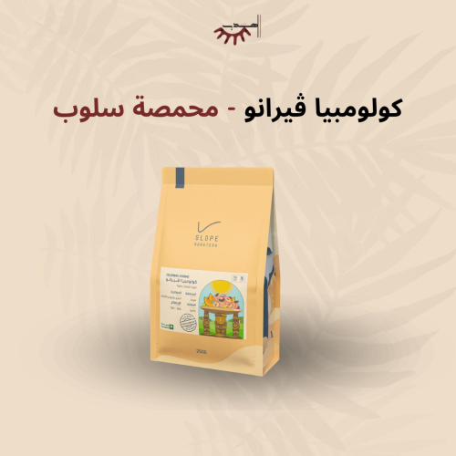 كولومبيا ڤيرانو – سلوب | Verano