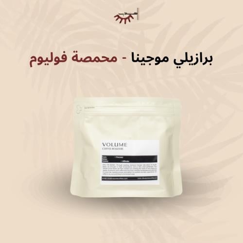 برازيل موجيانا - فوليوم | Mogiana