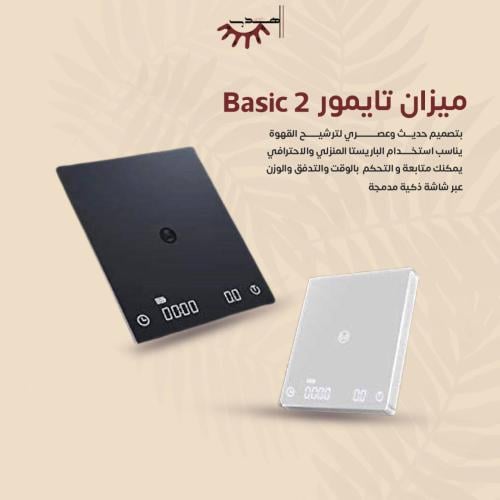 Timemore Scale - White | ميزان تايمور ابيض بيسك2