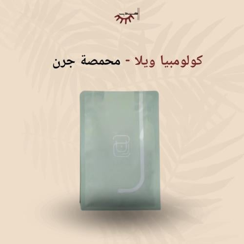 كولومبيا ويلا – جرن | Huila