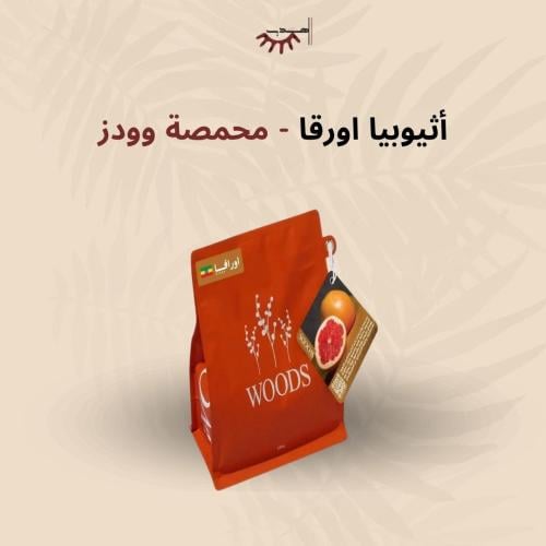 إثيوبيا اوراقا – وودز | Uraga