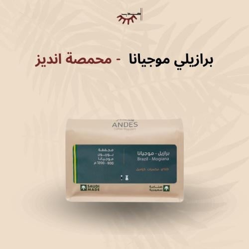 برازيل موجيانا - انديز | MOGIANA