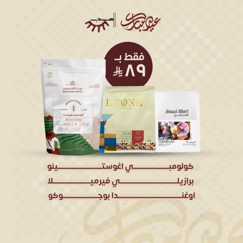 مجموعة | العيد|