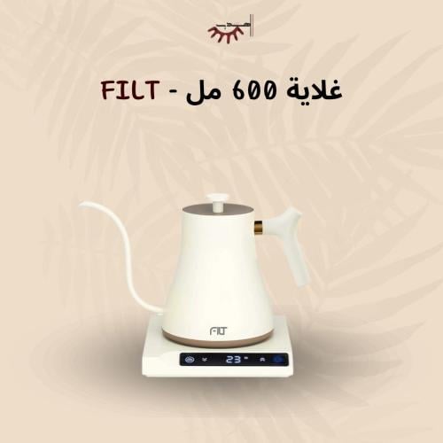 غلاية FILT G1 الذكية 600 مل - إصدار اللون الأبيض ا...