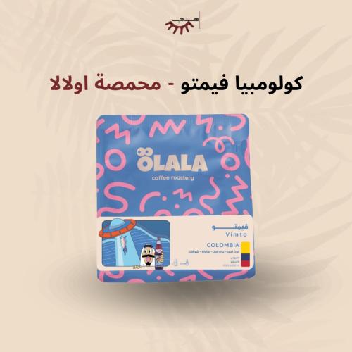 كولومبيا فيمتو إنفيوجن – اولالا | Vimto