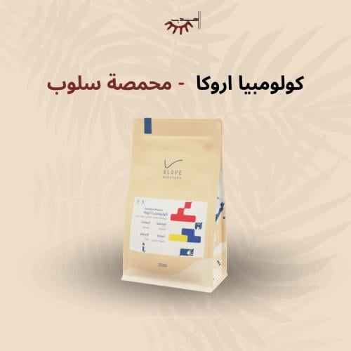 كولومبيا اروكا - سلوب | Arauca