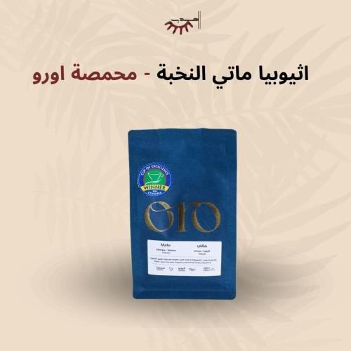 ماتي - مزاد كأس النخبة الأثيوبي | Ethiopia Matey C...