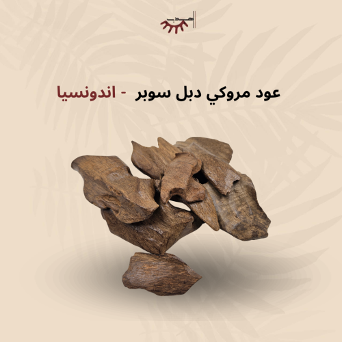 عود مروكي محسن دبل سوبر - اندونسيا