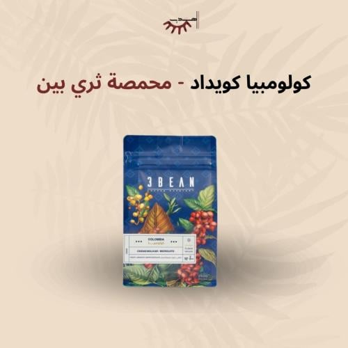 كولومبيا كويداد - ثري بين | Ciudad