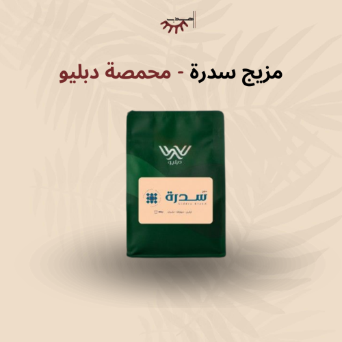 مزيج سدرة - دبليو | Ceddra