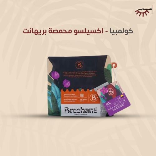 كولومبيا اكسيلسو - بريهانت | Ex| Excelso