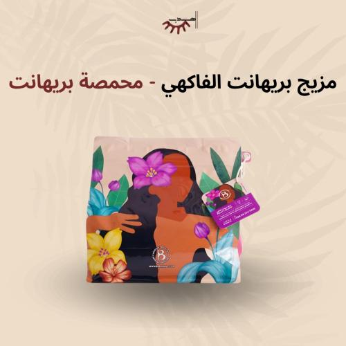 مزيج بريهانت الفاكهي – Breehant Fruity Blend