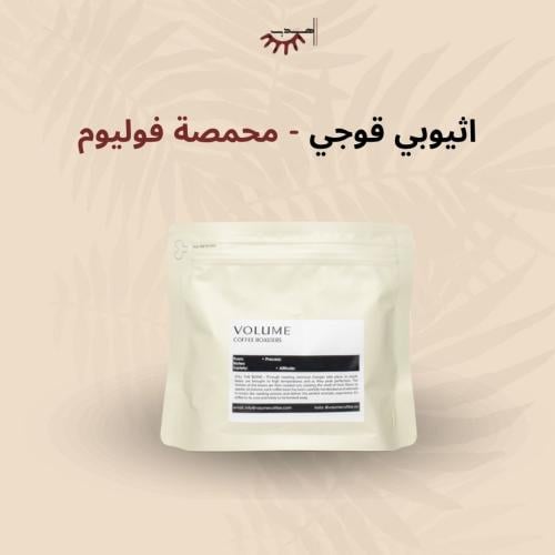 إثيوبيا قوجي – محمصة فوليوم | Guji