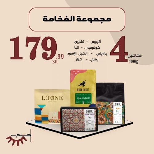 مجموعة | الفخامة|