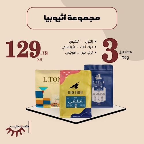 مجموعة | إثيوبيا |
