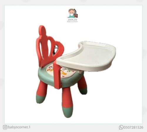 كرسي طعام ارضي