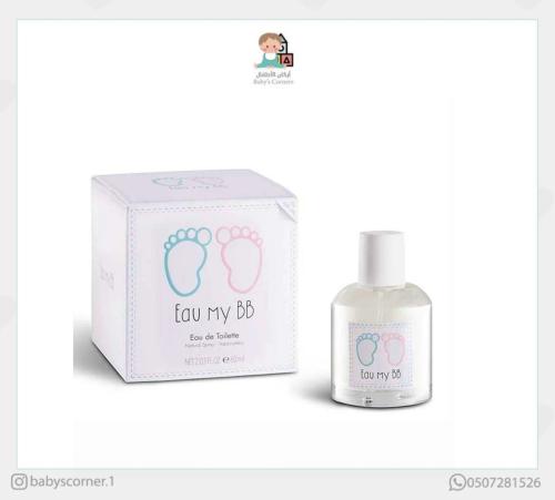 عطر أو ماي بيبي