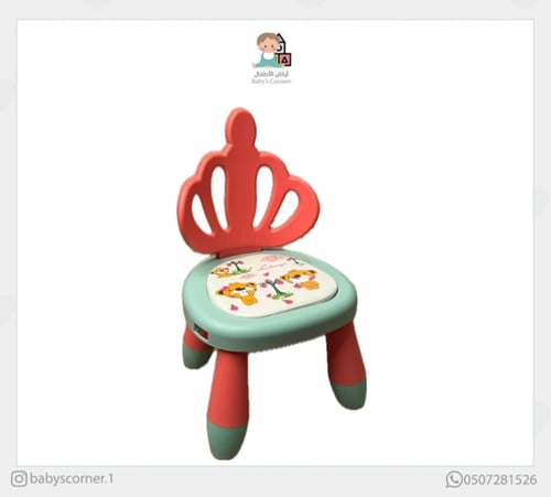 كرسي طعام ارضي