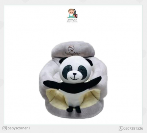 كرسي تعليم الجلوس