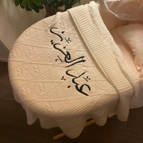لحاف مواليد مطرز بإسم المولود